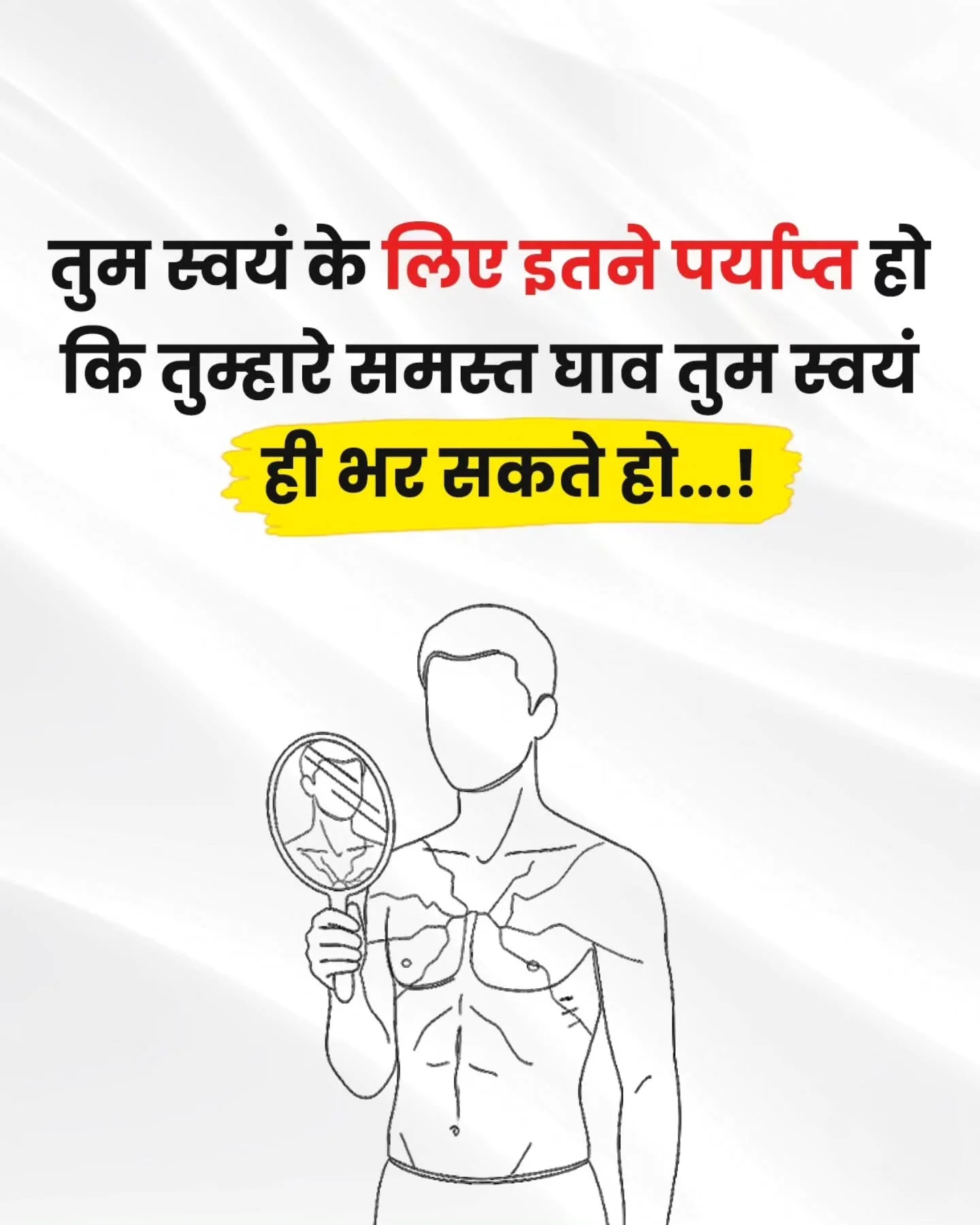 Photo by Ajay Ajmera on February 21, 2026. May be a meme of poster and text that says 'तुम स्वयं के लिए इतने पर्यप्त हो कि तुम्हारे समस्त घाव तुम स्वयं ही भर सकते हो...!'.