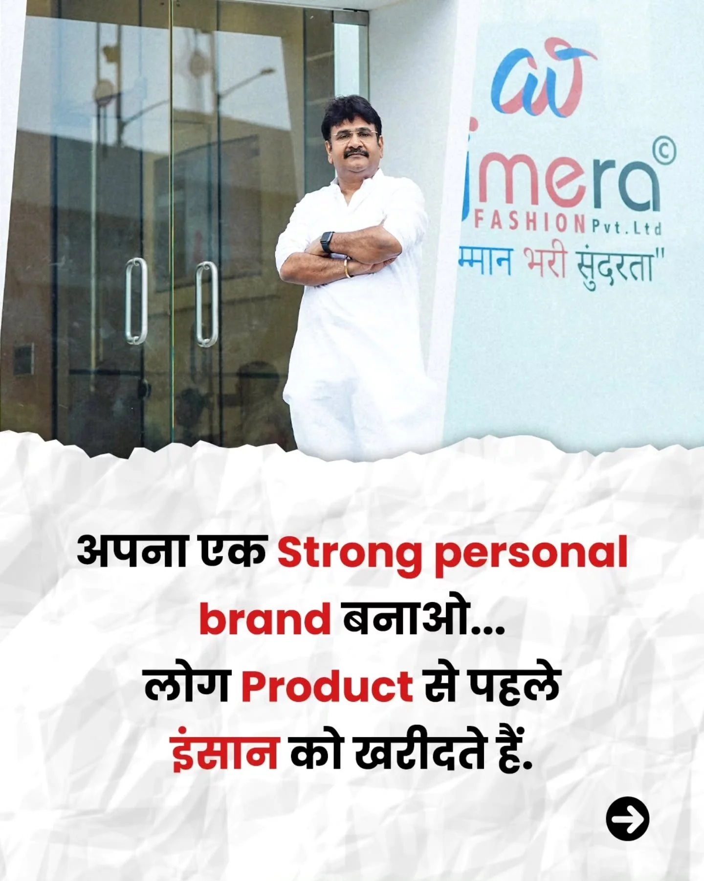 Photo by Ajay Ajmera on February 24, 2026. May be an image of standing, signboard, poster and text that says 'ั mera FASHIO FASHIONPvt.Ltd NPvt.Ltd म्मान भरी सुंदरता" 00 अपना एक Strong personal brand बनाओ... लोग Product से पहले इंसान को खरीदते हैं.'.