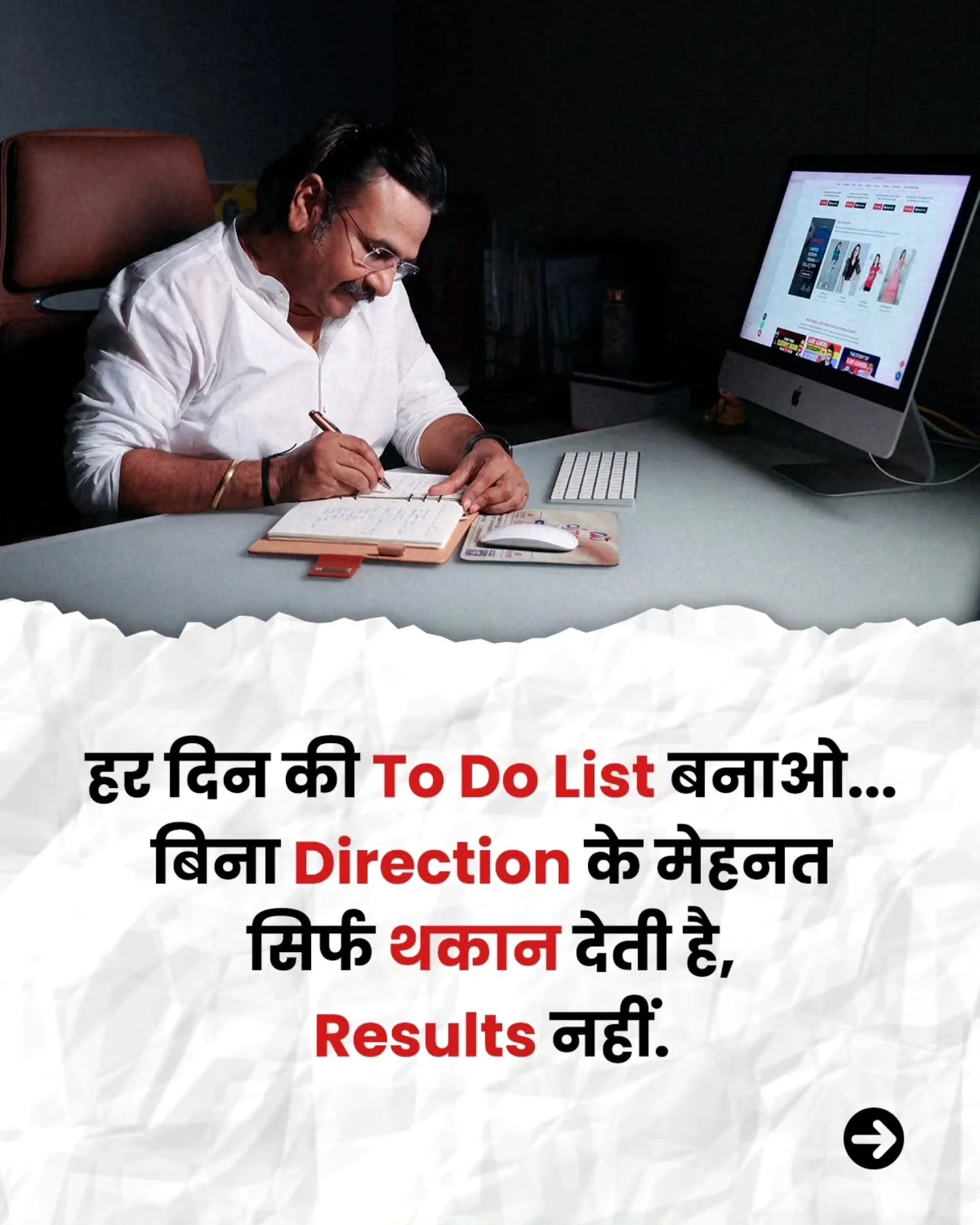 Photo by Ajay Ajmera on February 24, 2026. May be an image of poster and text that says 'CC S 3 AN 者 हर दिन की Το Do List बनाओ... बिना Direction के मेहनत सिर्फ थकान देती है, Results नहीं'.