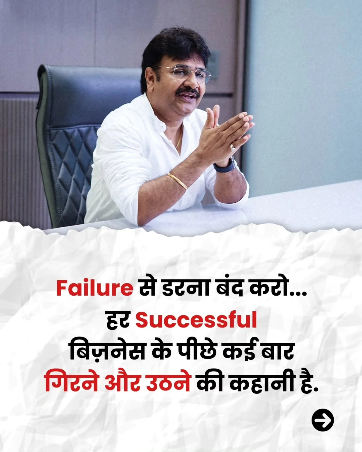 Photo by Ajay Ajmera on February 24, 2026. May be an image of one or more people, poster and text that says 'Failure से डरना बंद करो... हर Successful बिज़नेस के पीछे कई बार गिरने और उठने की कहानी है.'.
