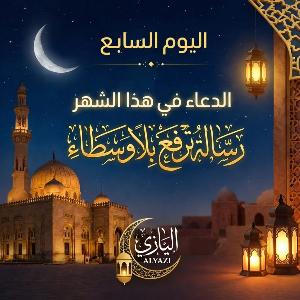 Photo by Alyazi Alkuwari in Explore - اکسپلور. May be an image of pie and text.